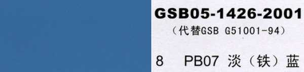 PB07 {F{